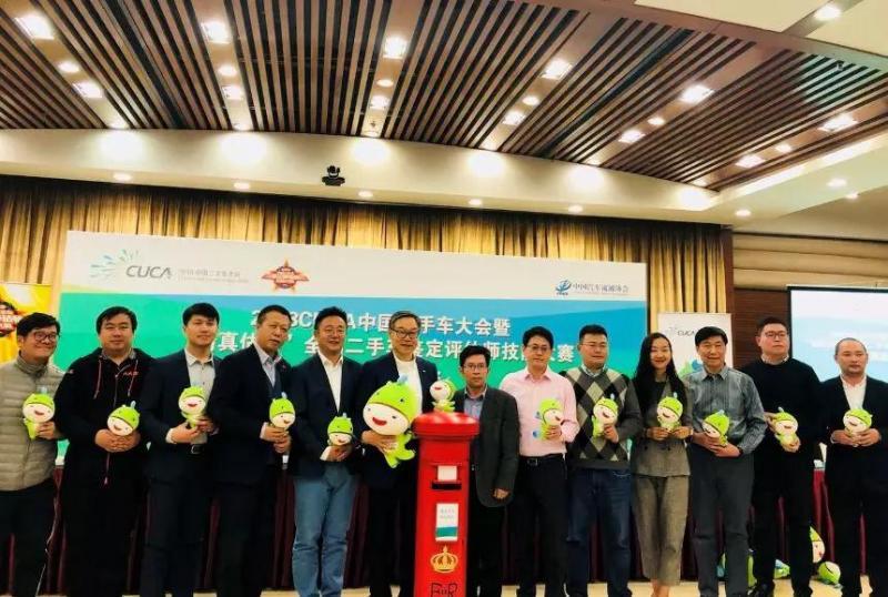 2018CUCA中国二手车大会将于6月27-29日大连开幕